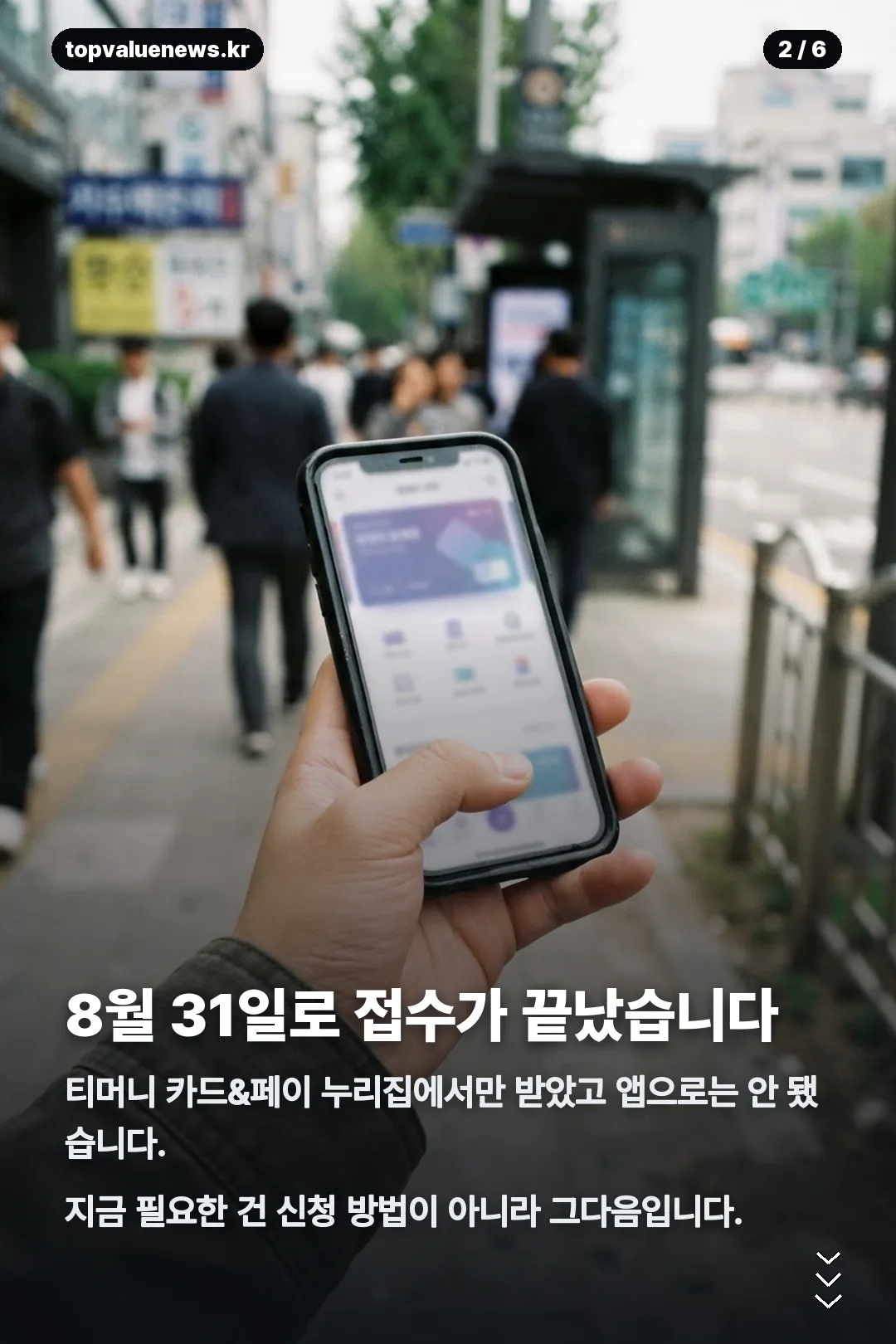 기후동행카드 환급 카드뉴스 2