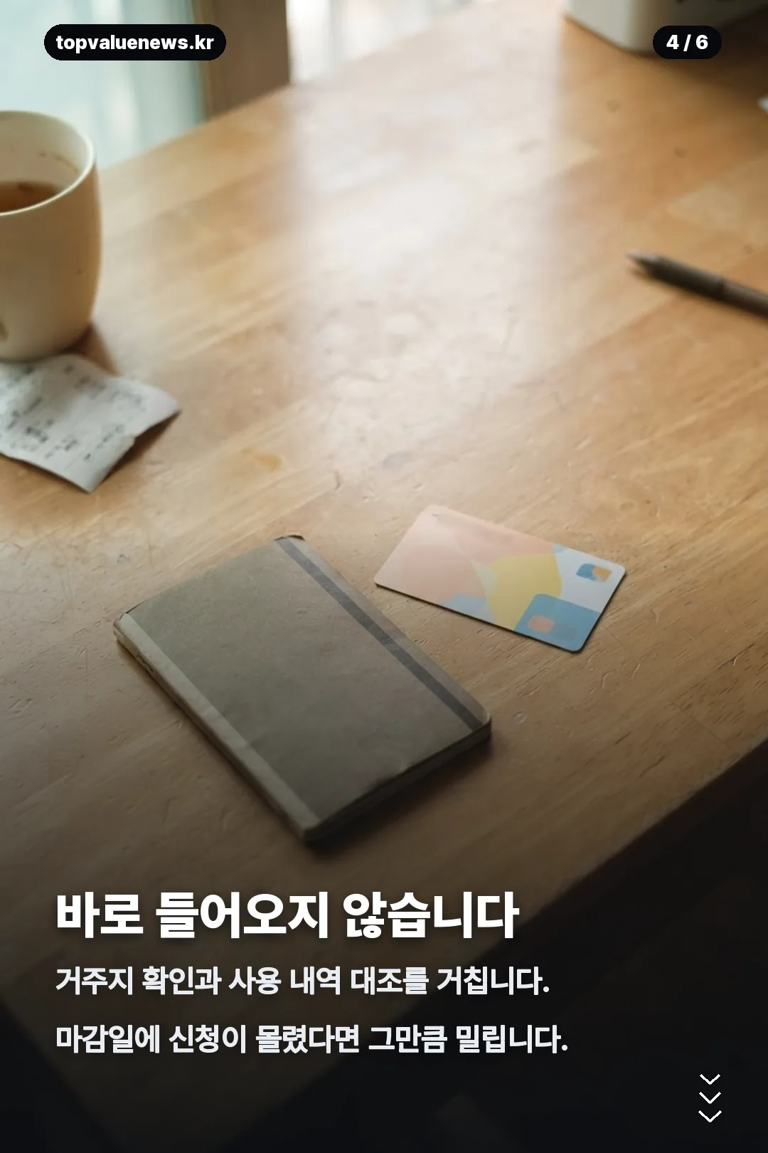 기후동행카드 환급 카드뉴스 4