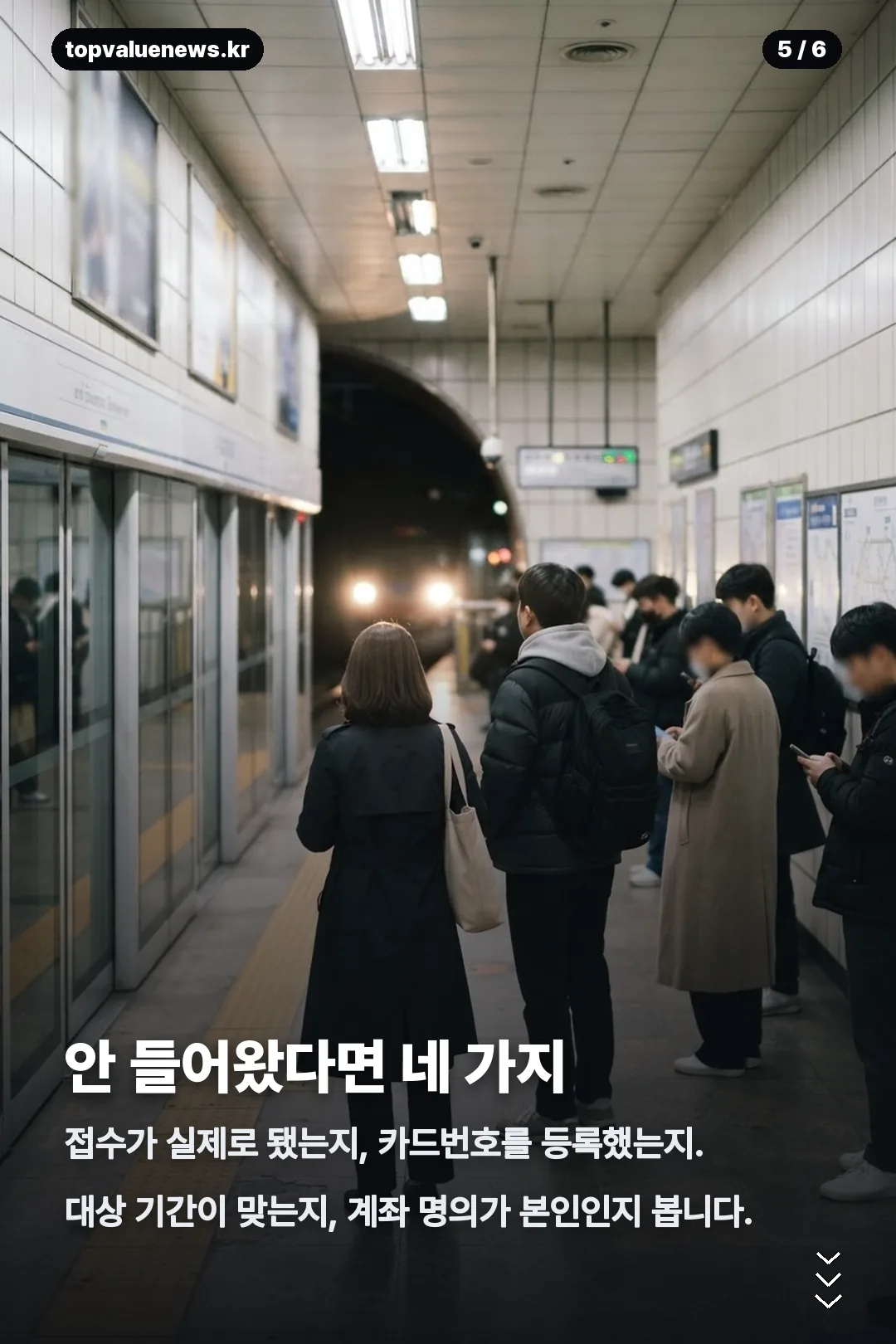 기후동행카드 환급 카드뉴스 5