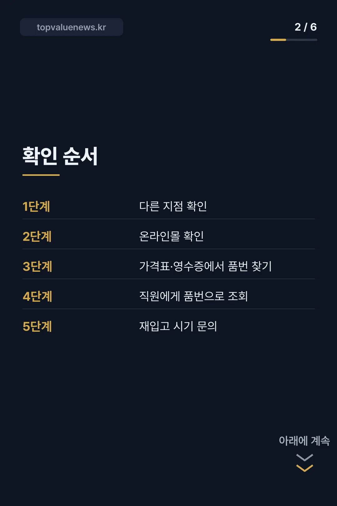 코스트코 단종 상품 카드뉴스 2