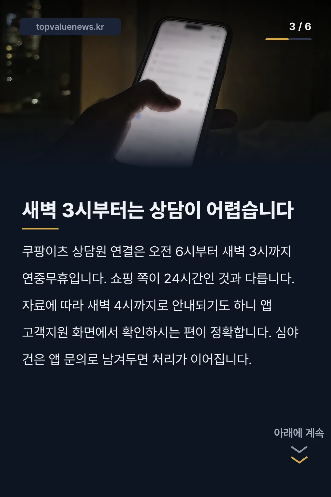 쿠팡이츠 고객센터 카드뉴스 3
