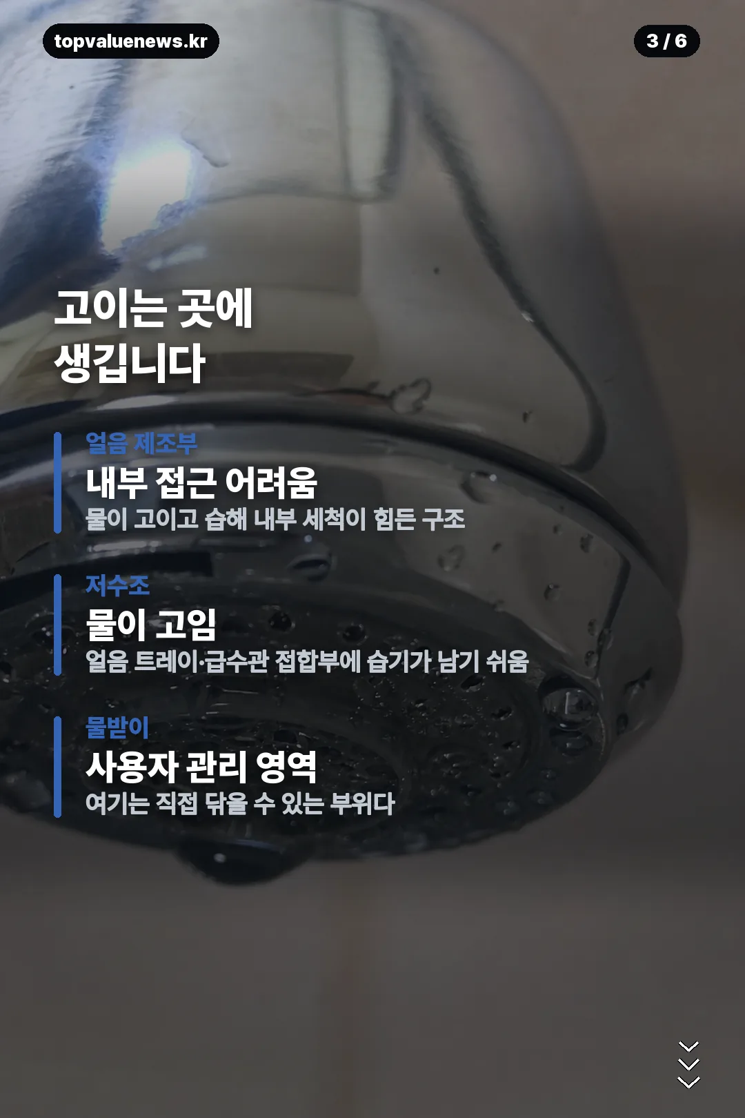쿠쿠 얼음정수기 곰팡이 보상 카드뉴스 3