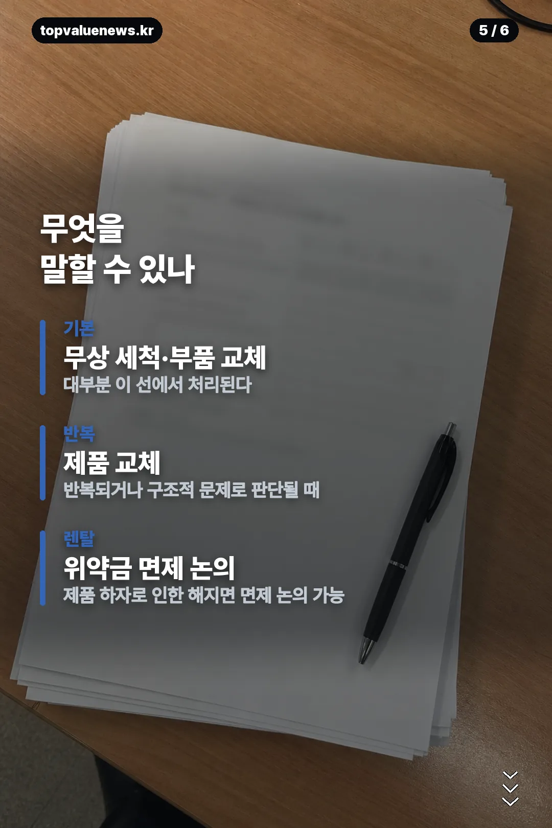 쿠쿠 얼음정수기 곰팡이 보상 카드뉴스 5