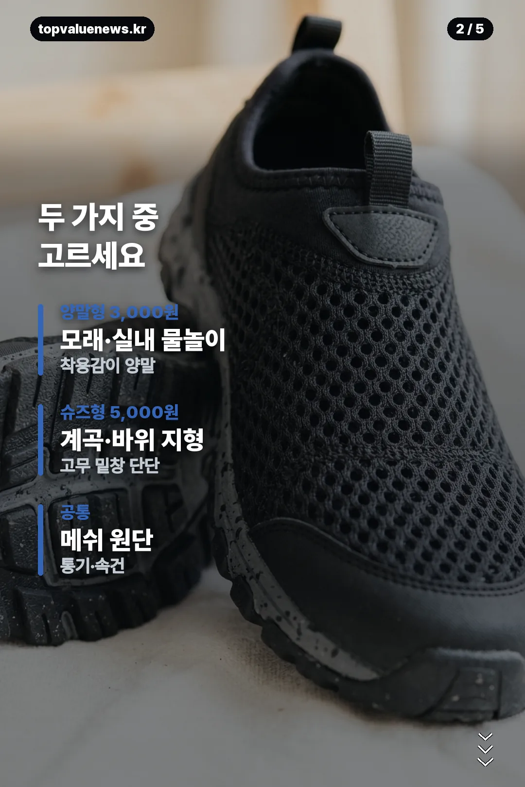 다이소 아쿠아삭스 안내 카드 2
