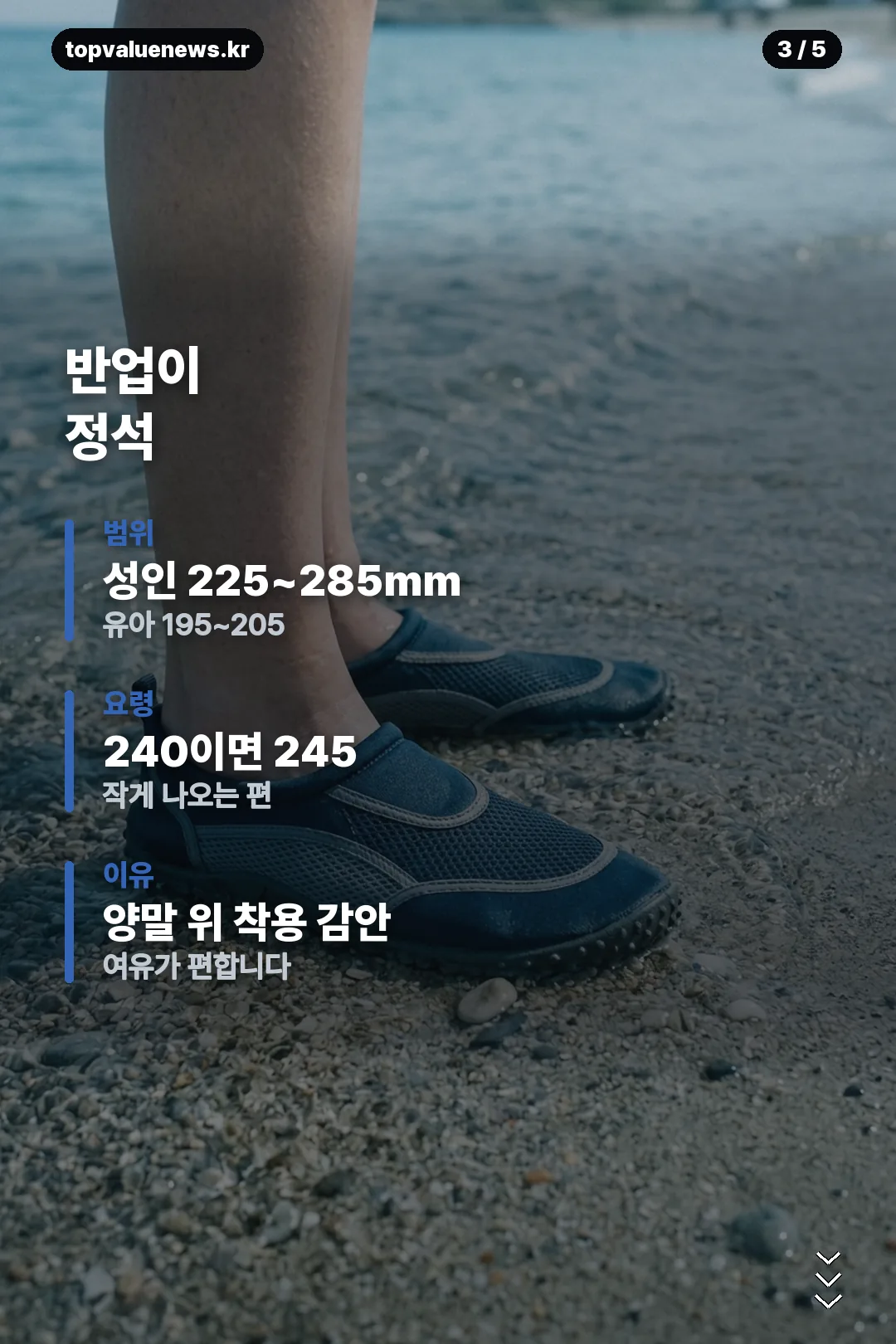 다이소 아쿠아삭스 안내 카드 3