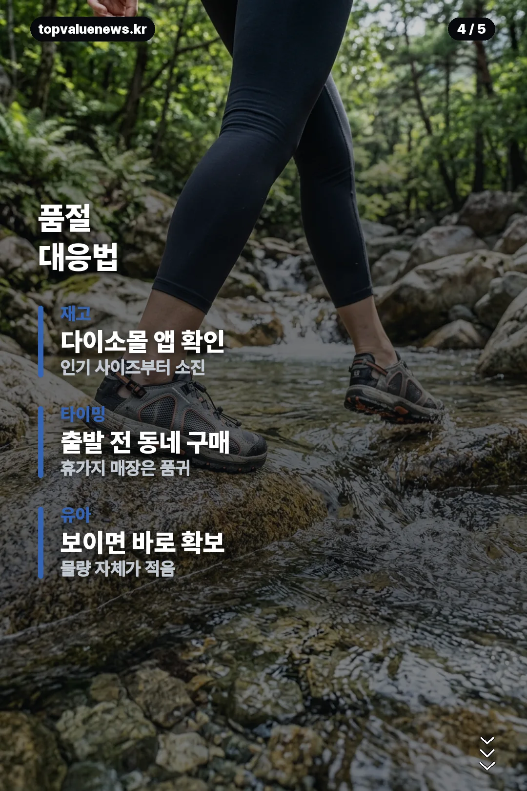 다이소 아쿠아삭스 안내 카드 4