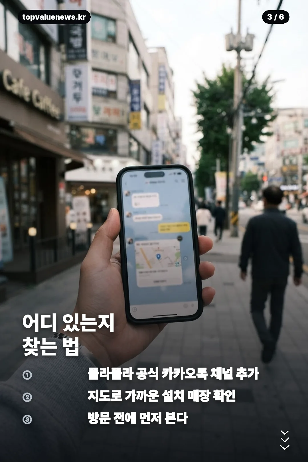 다이소 폴라폴라 위치 카드뉴스 3