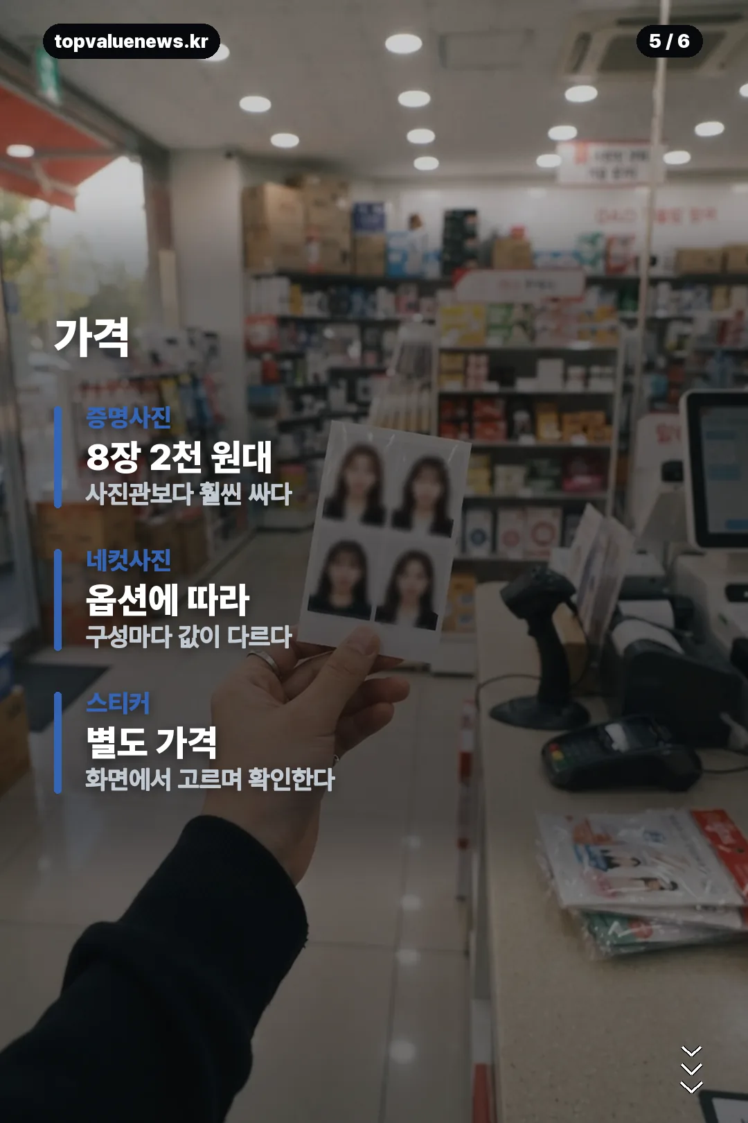 다이소 폴라폴라 위치 카드뉴스 5