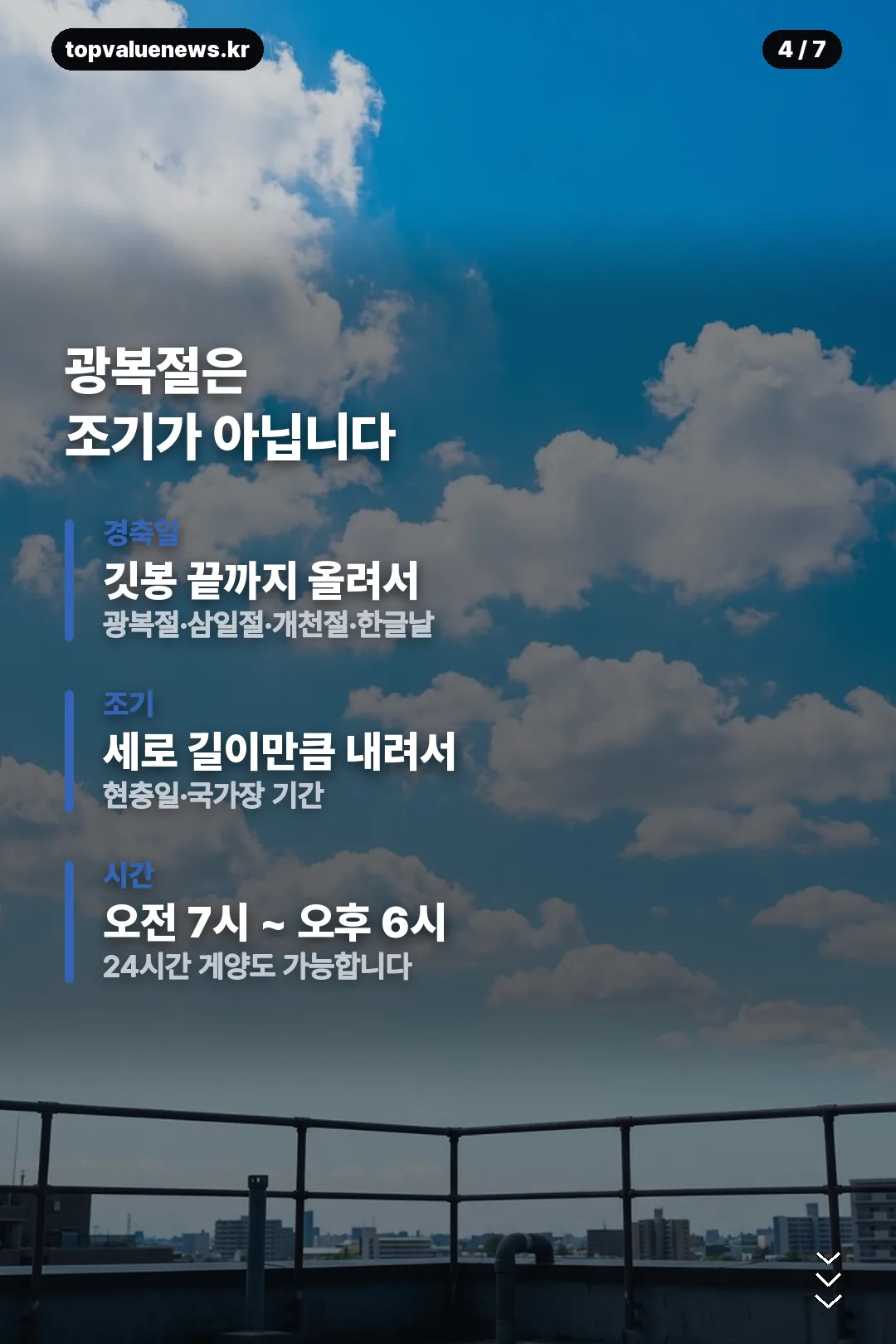 다이소 태극기 안내 카드 4