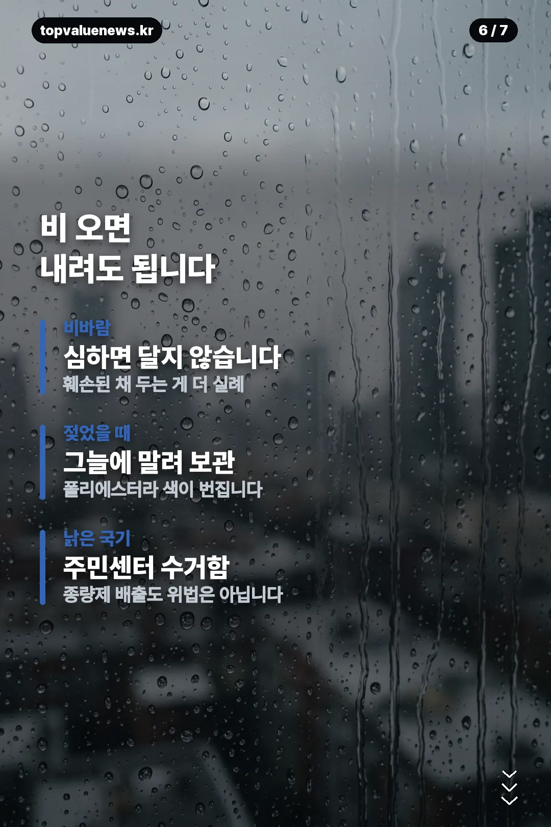 다이소 태극기 안내 카드 6