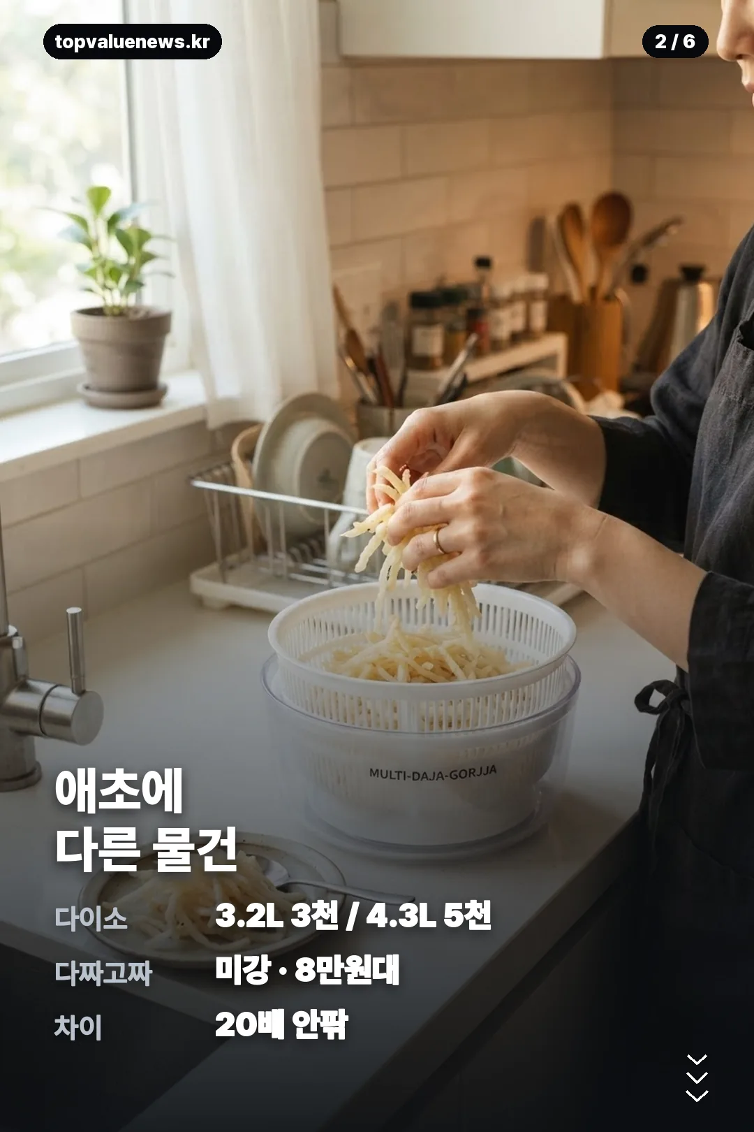 다짜고짜 짤순이 카드뉴스 2