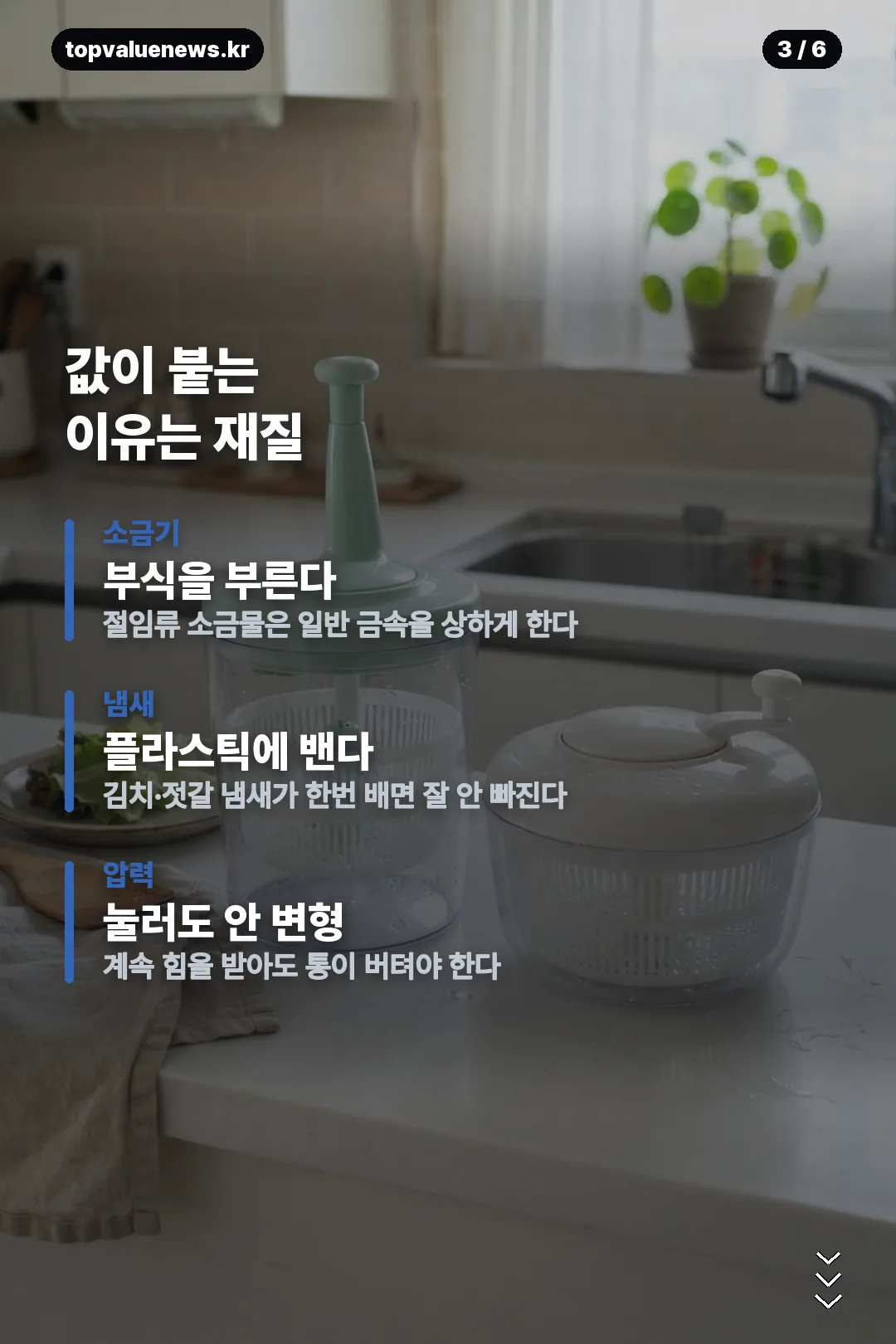 다짜고짜 짤순이 카드뉴스 3