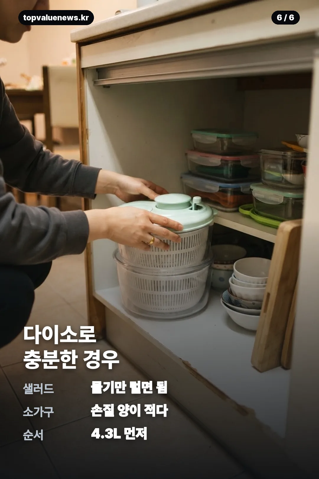 다짜고짜 짤순이 카드뉴스 6