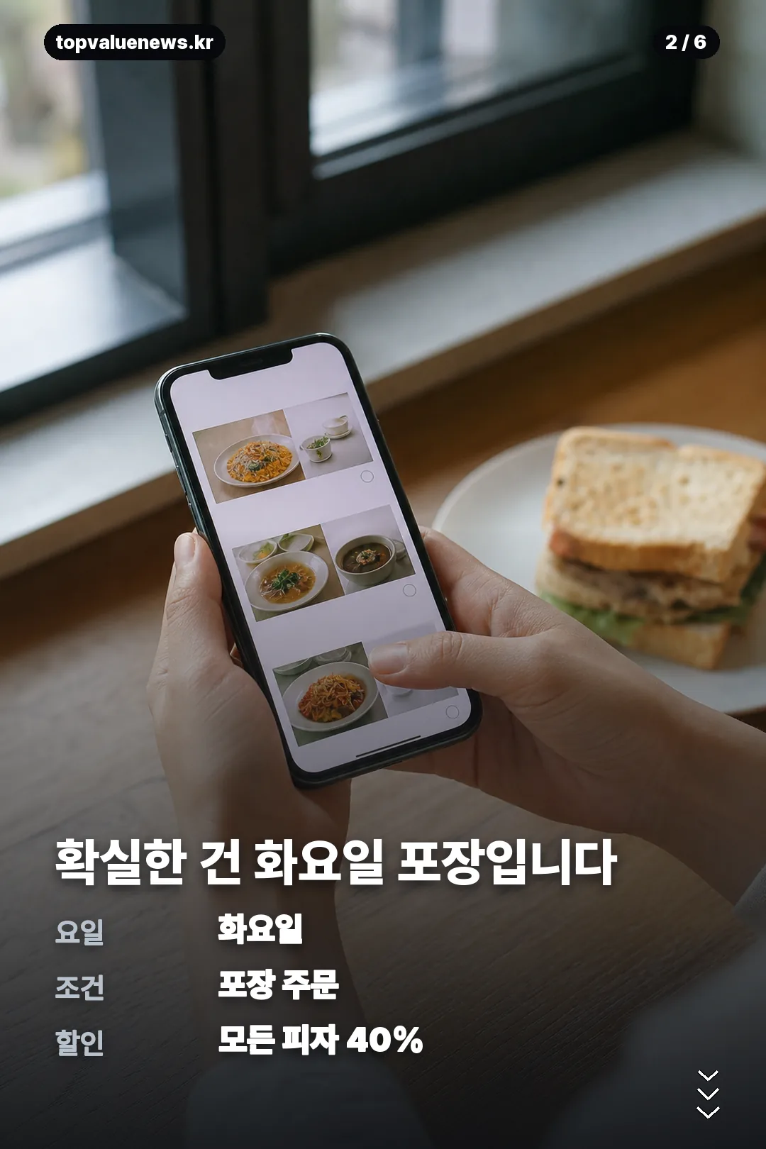 도미노 피자 50% 할인 카드뉴스 2