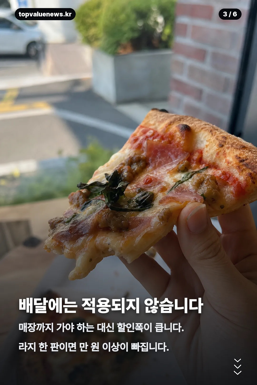 도미노 피자 50% 할인 카드뉴스 3