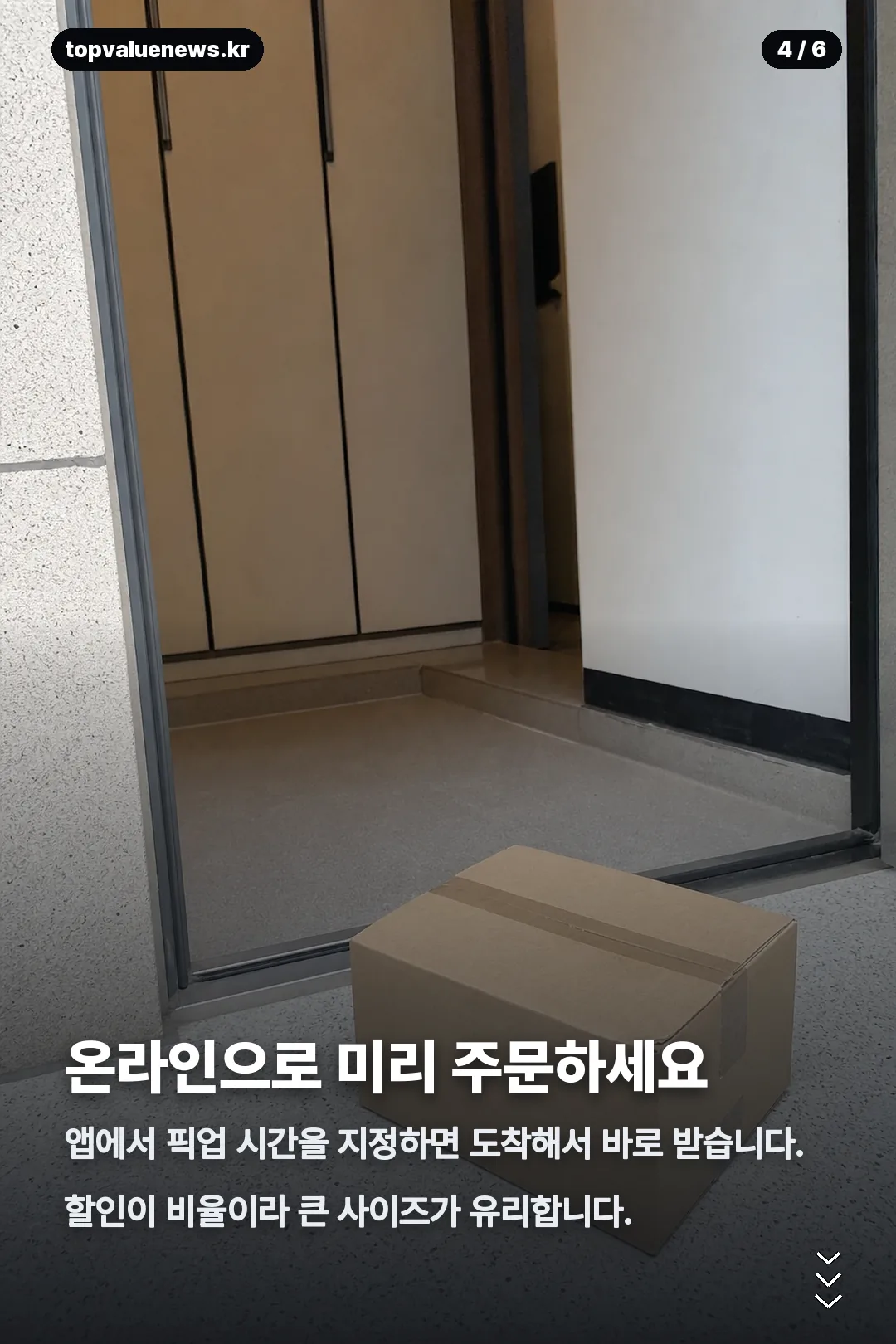 도미노 피자 50% 할인 카드뉴스 4