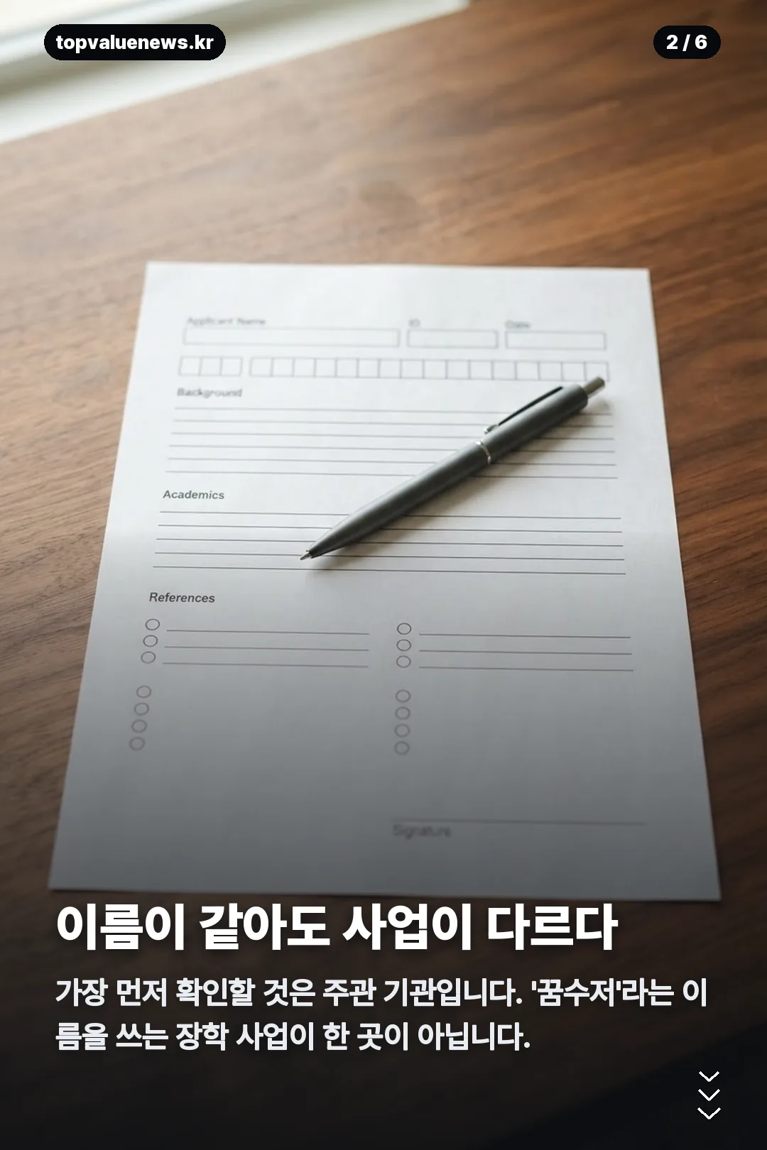 꿈수저청년장학금 카드뉴스 2
