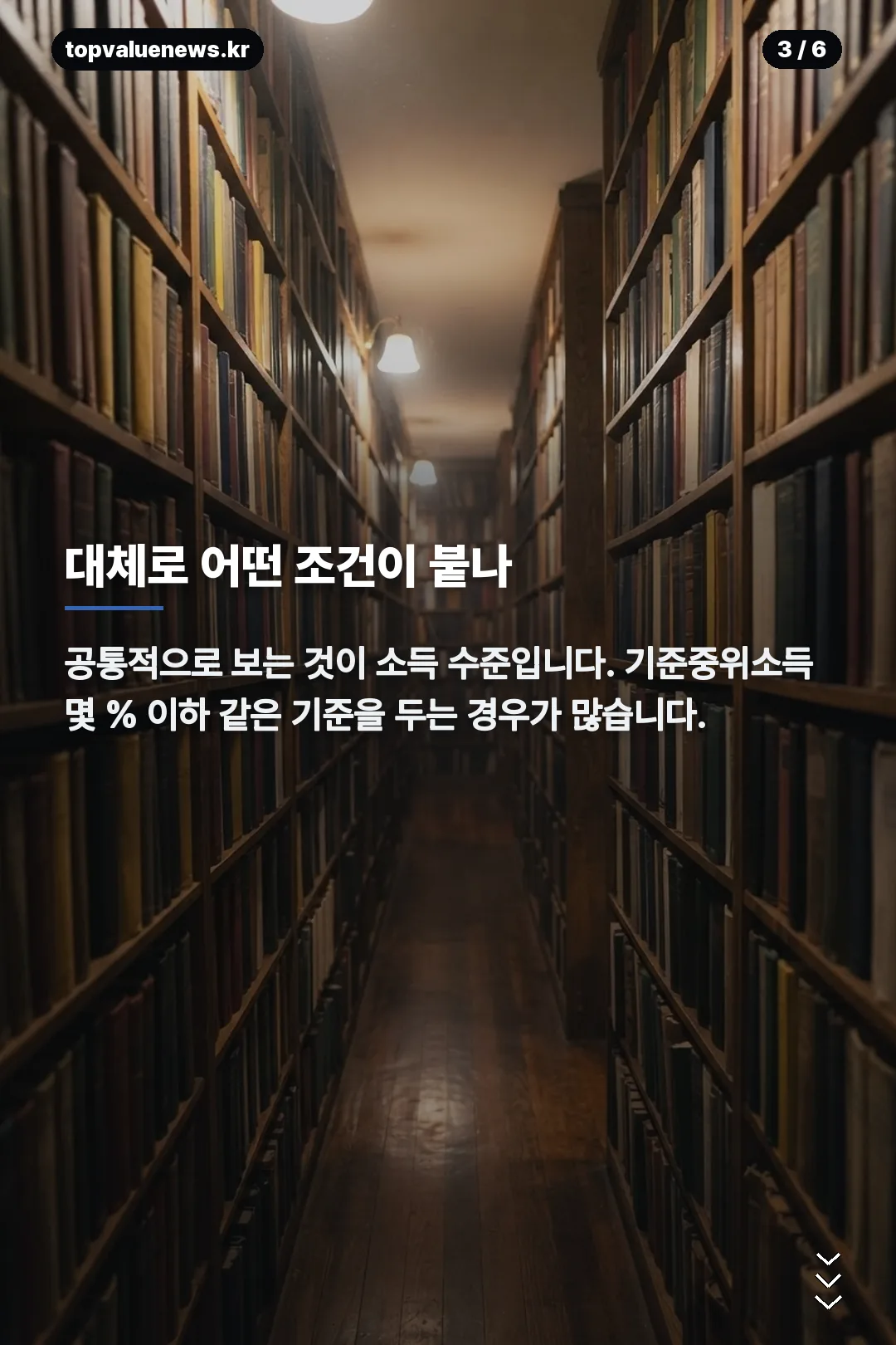 꿈수저청년장학금 카드뉴스 3