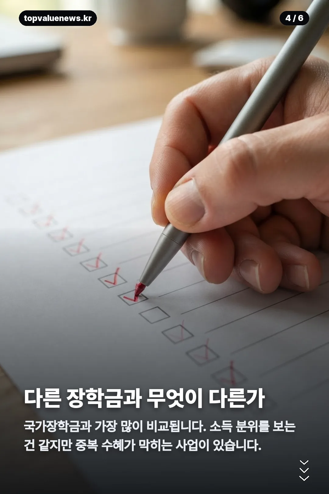 꿈수저청년장학금 카드뉴스 4
