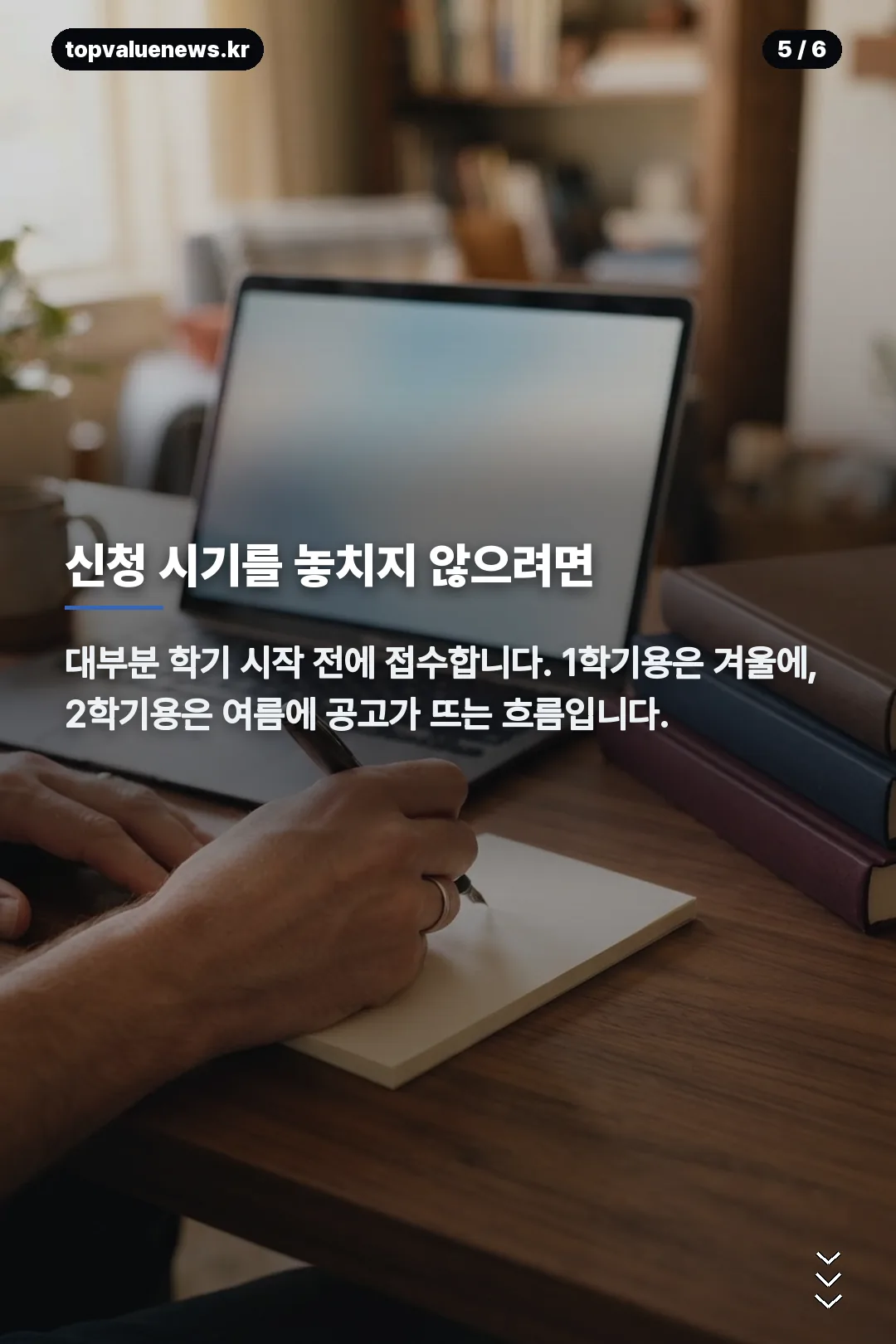 꿈수저청년장학금 카드뉴스 5