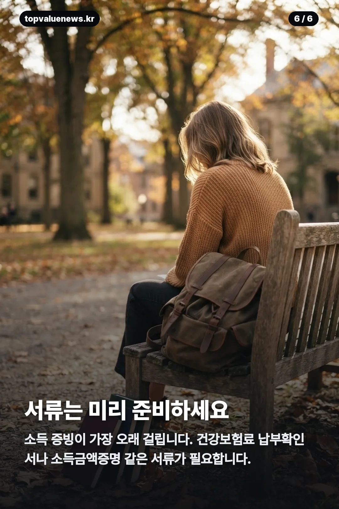 꿈수저청년장학금 카드뉴스 6
