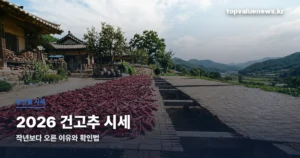 2026년 건고추 시세 | 작년보다 오른 이유와 매일 확인하는 법 dried-pepper-price-2026-thumbc