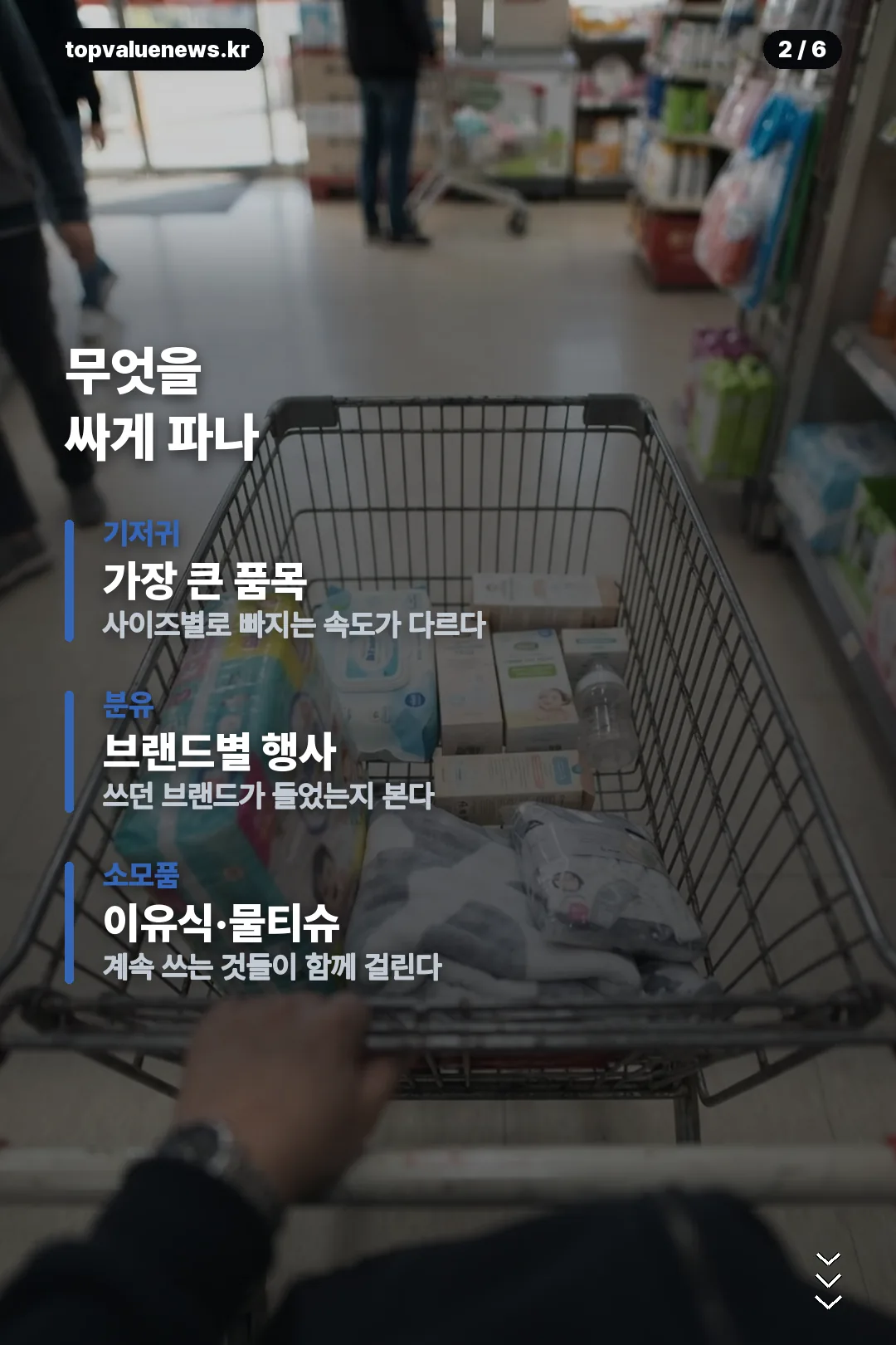 이마트 베이비위크 카드뉴스 2