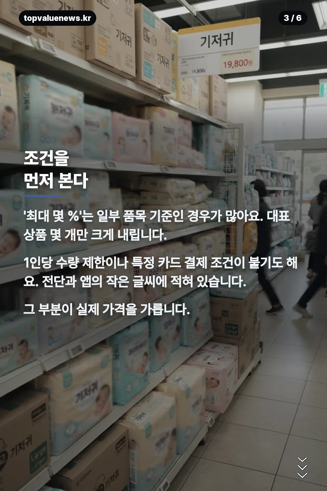 이마트 베이비위크 카드뉴스 3