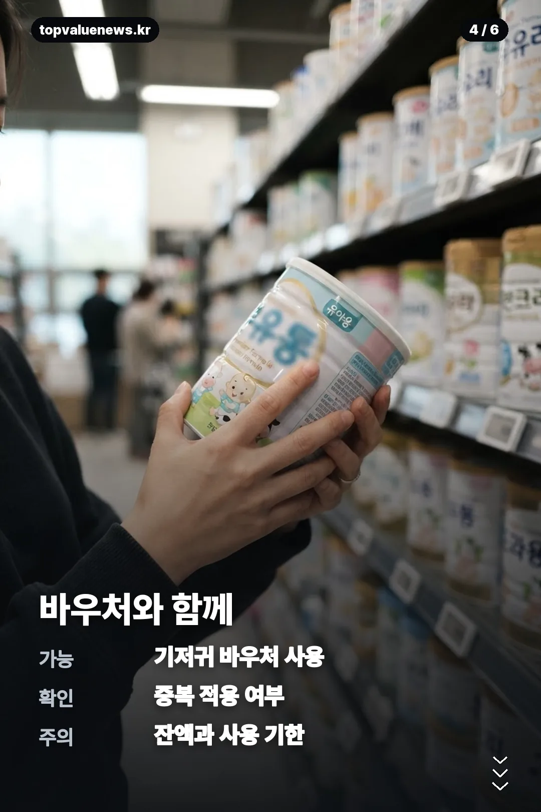 이마트 베이비위크 카드뉴스 4