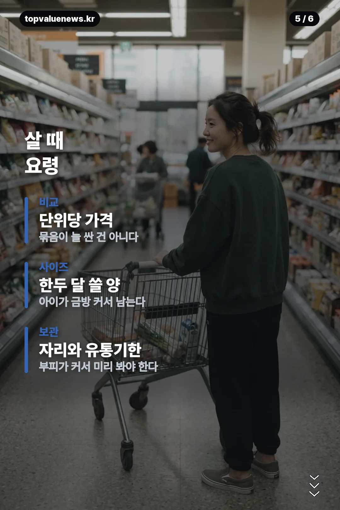이마트 베이비위크 카드뉴스 5