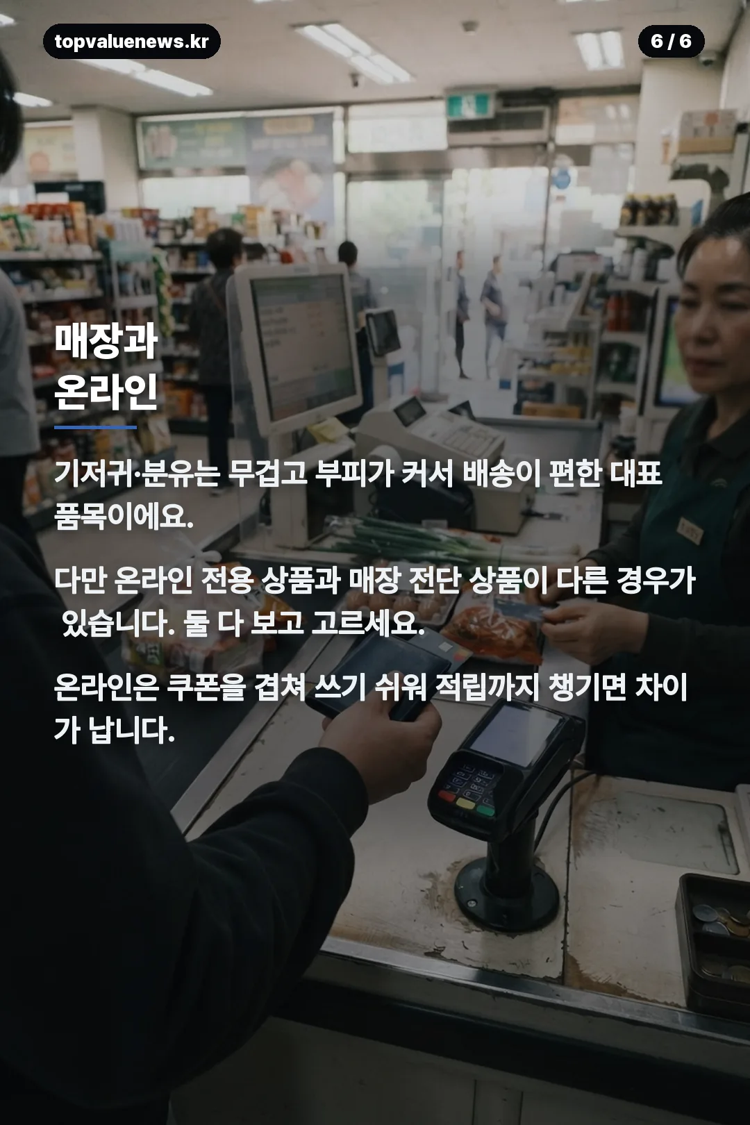 이마트 베이비위크 카드뉴스 6