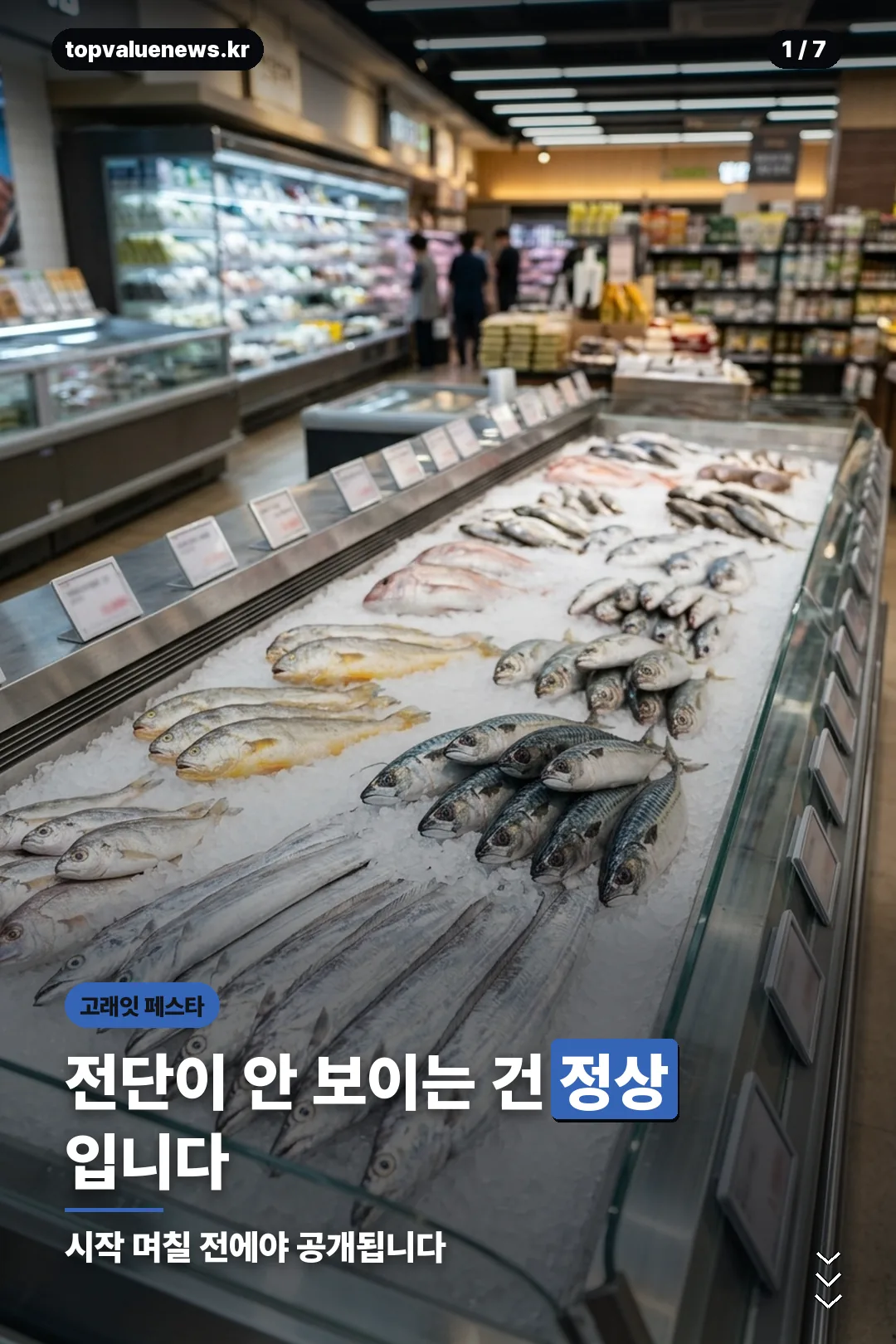 이마트 고래잇 페스타 안내 카드 1