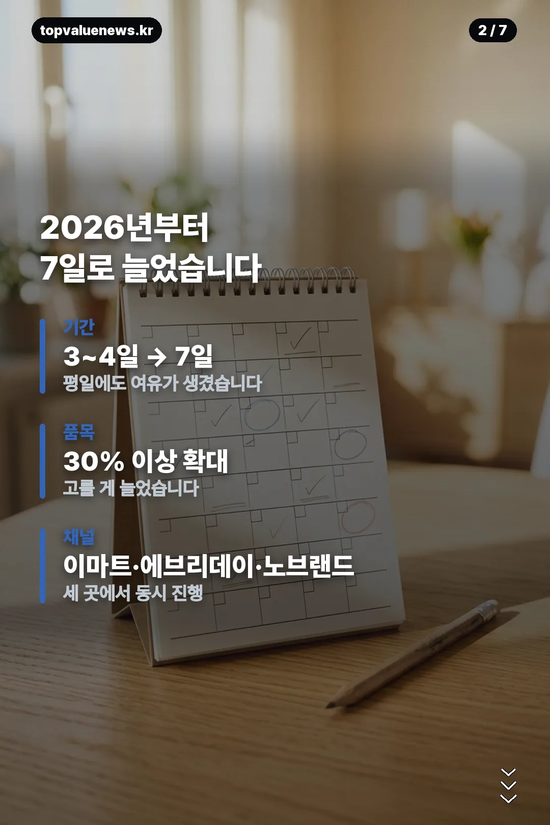 이마트 고래잇 페스타 안내 카드 2