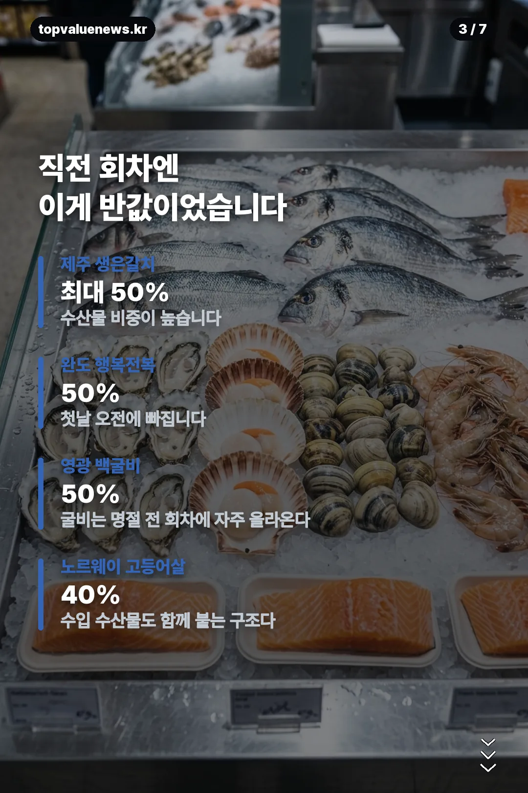 이마트 고래잇 페스타 안내 카드 3