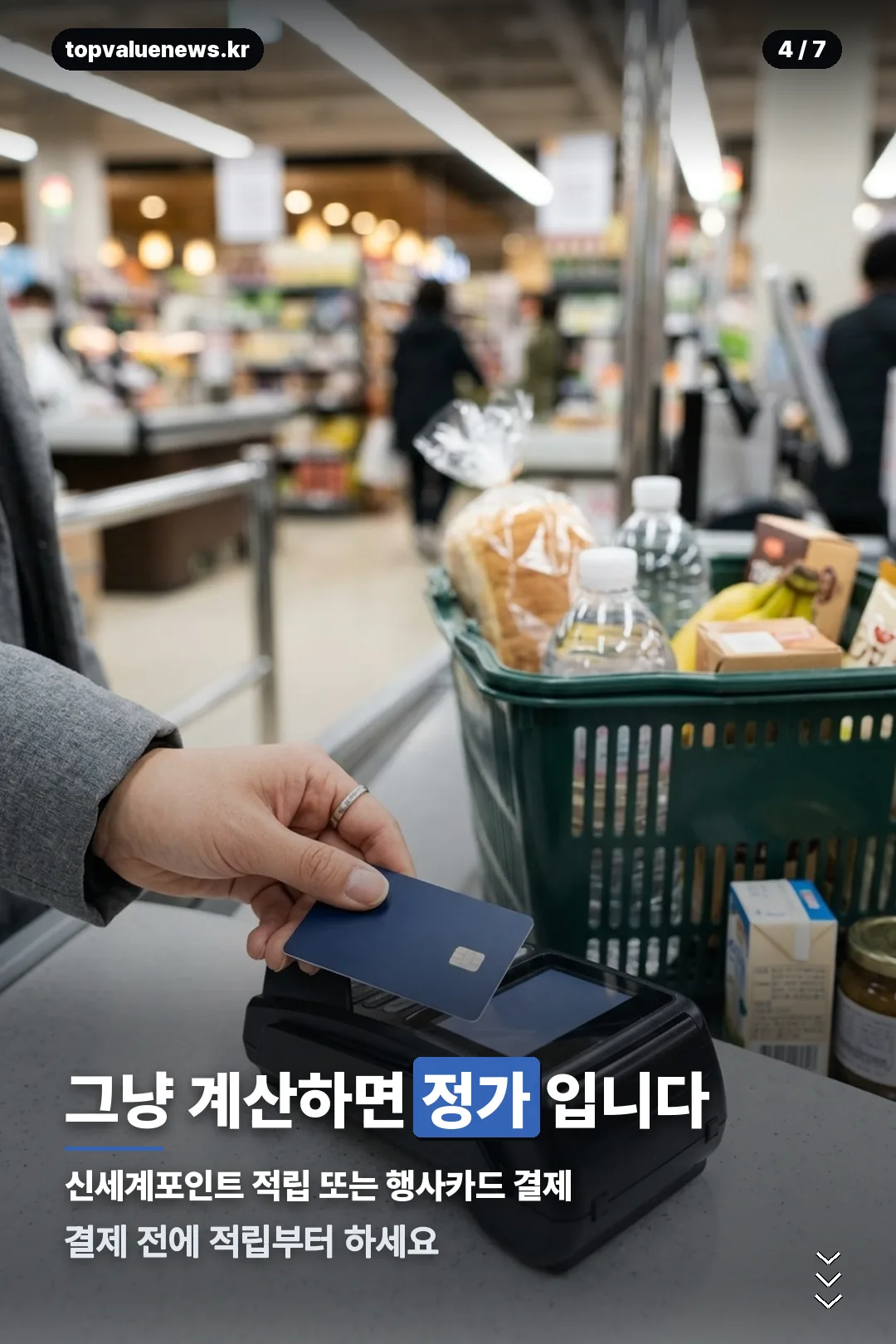 이마트 고래잇 페스타 안내 카드 4