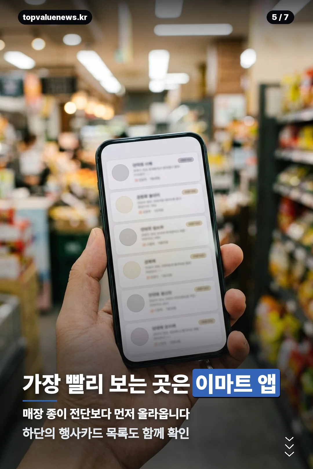 이마트 고래잇 페스타 안내 카드 5