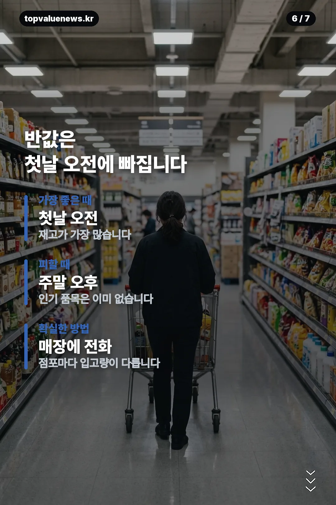 이마트 고래잇 페스타 안내 카드 6