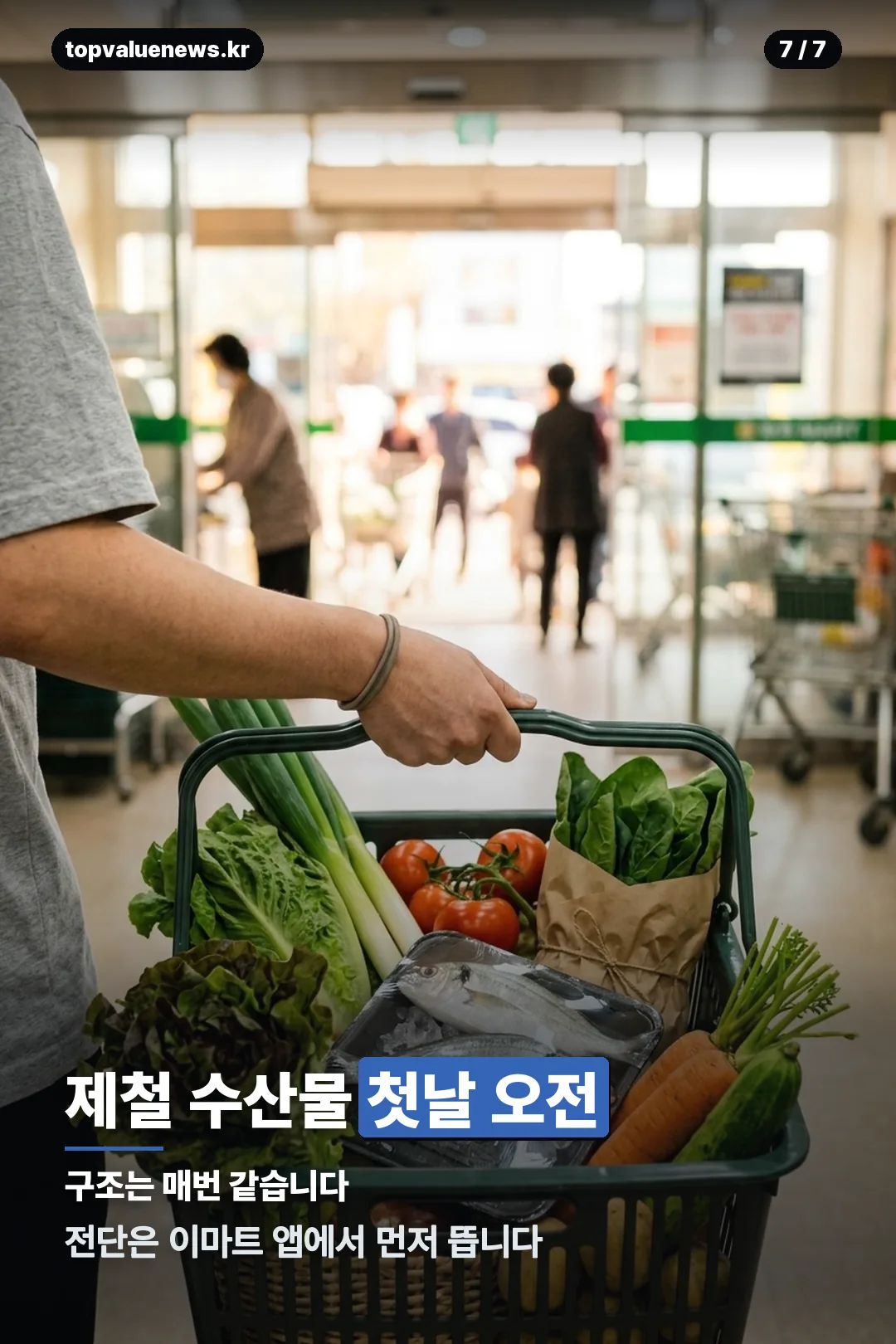 이마트 고래잇 페스타 안내 카드 7