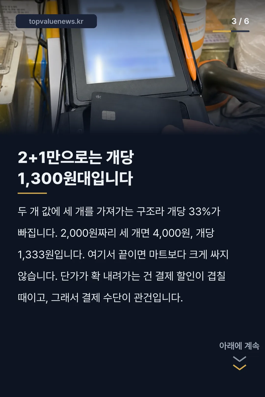 이마트24 대박각 라면 카드뉴스 3
