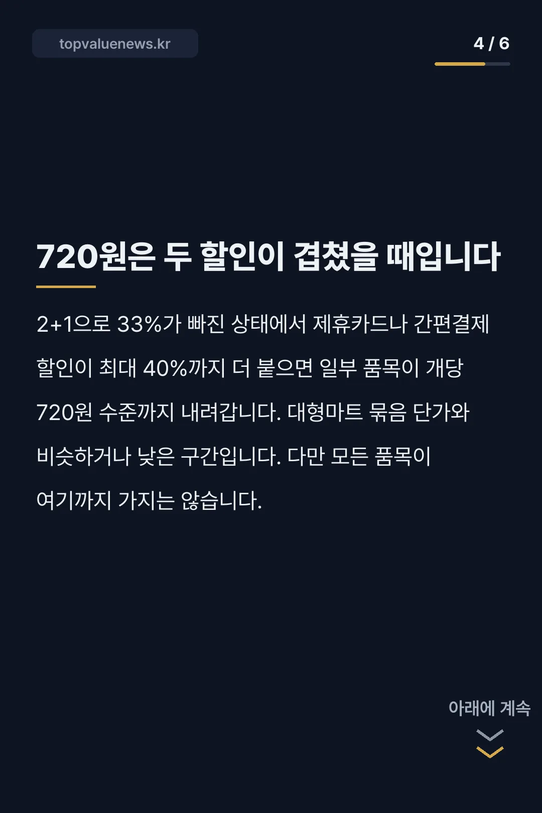 이마트24 대박각 라면 카드뉴스 4