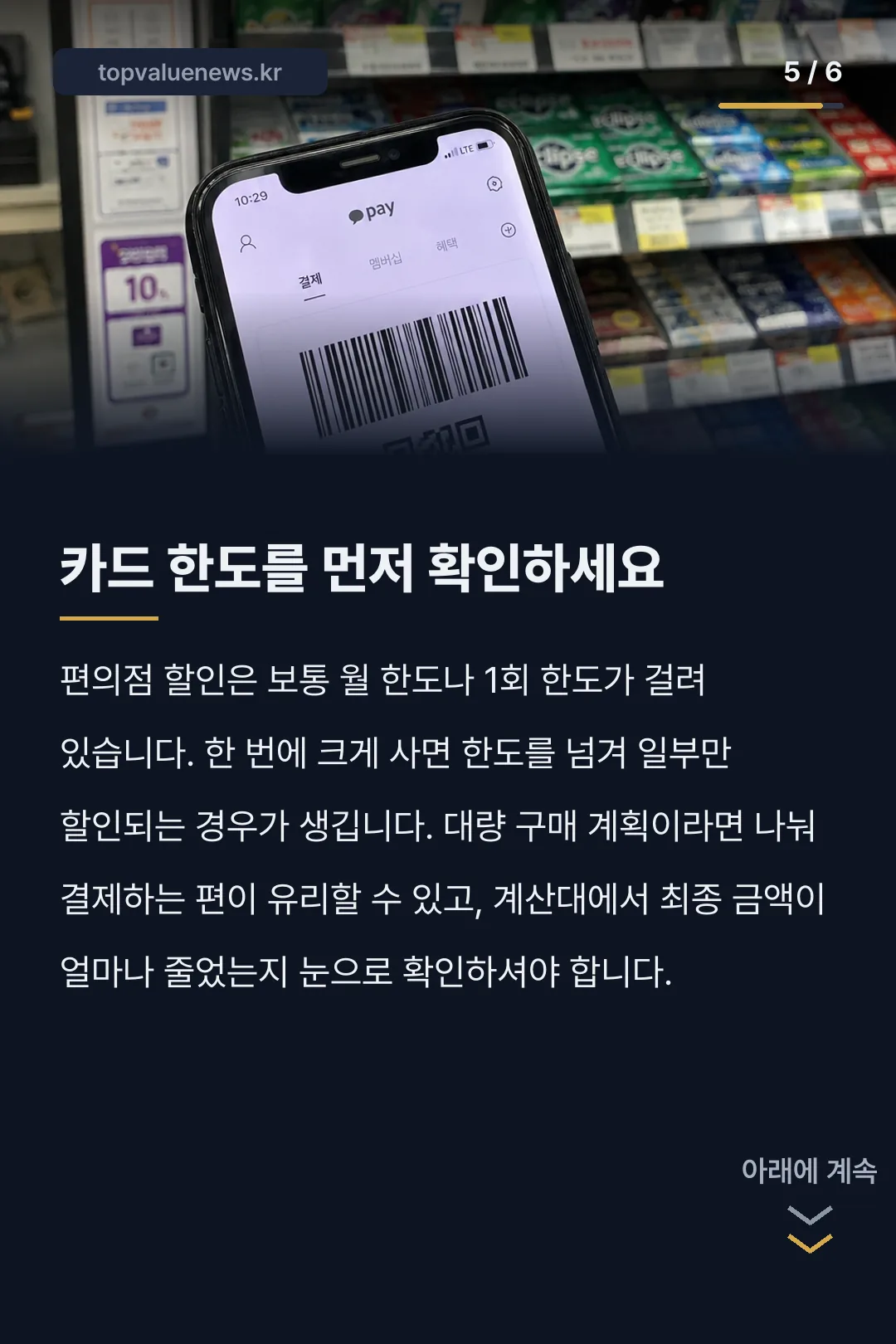 이마트24 대박각 라면 카드뉴스 5