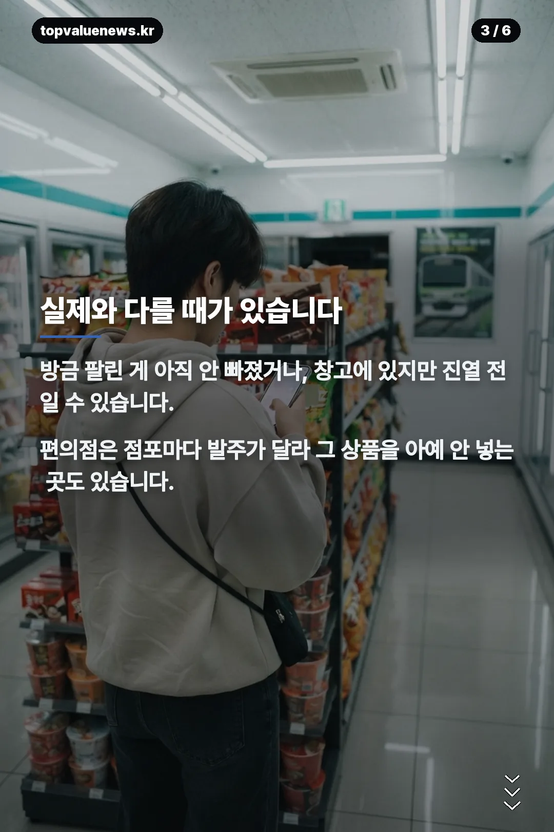 이마트24 재고조회 카드뉴스 3