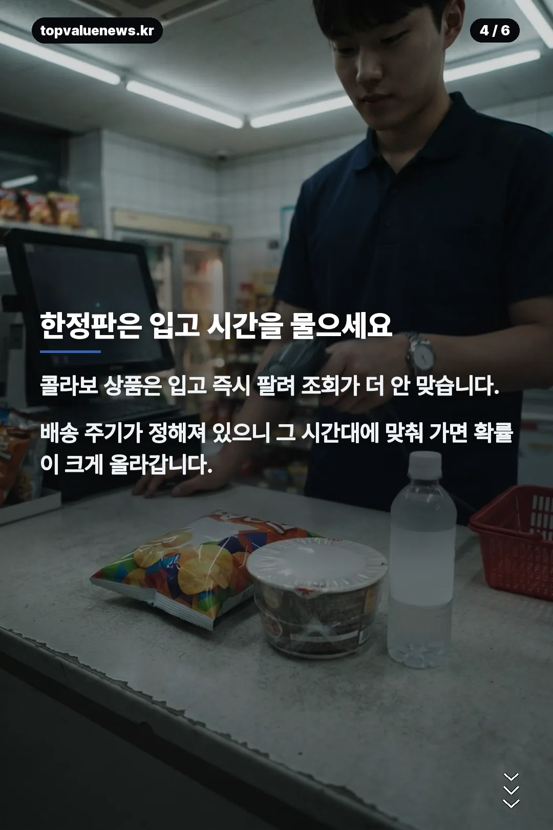 이마트24 재고조회 카드뉴스 4