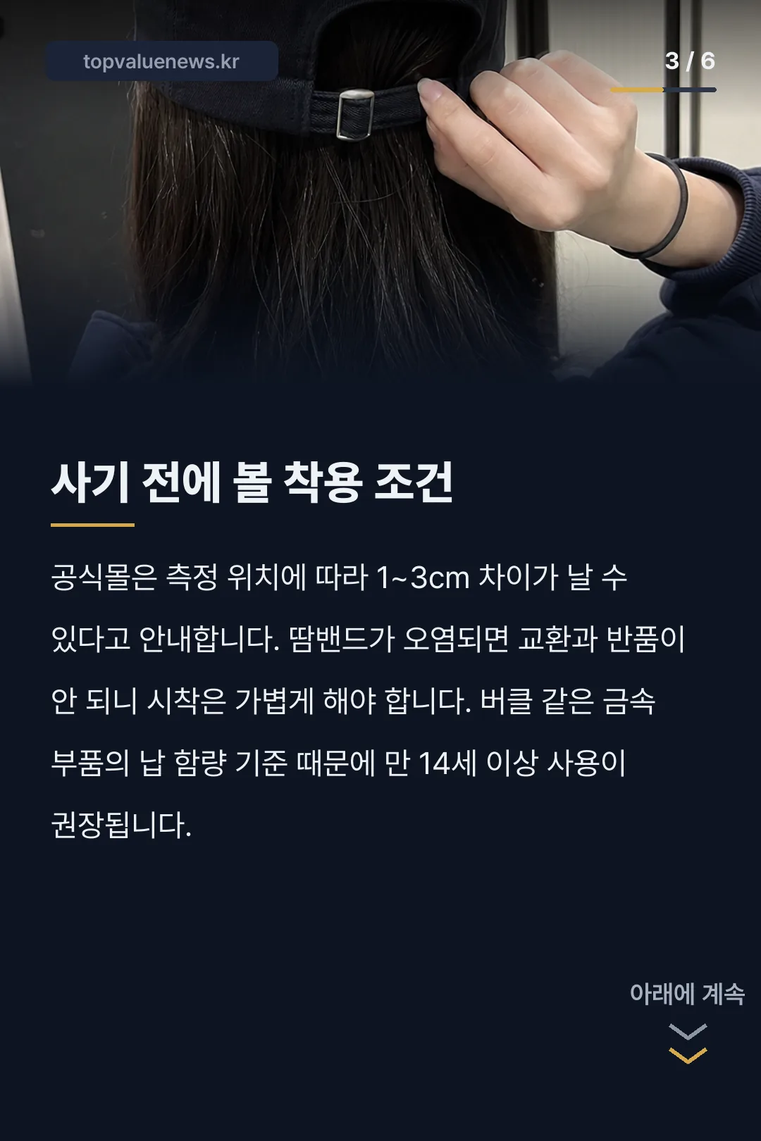 이미스 뉴로고 볼캡 가격과 사이즈 카드뉴스 3