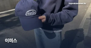emis-new-logo-ball-cap-price-size-thumb