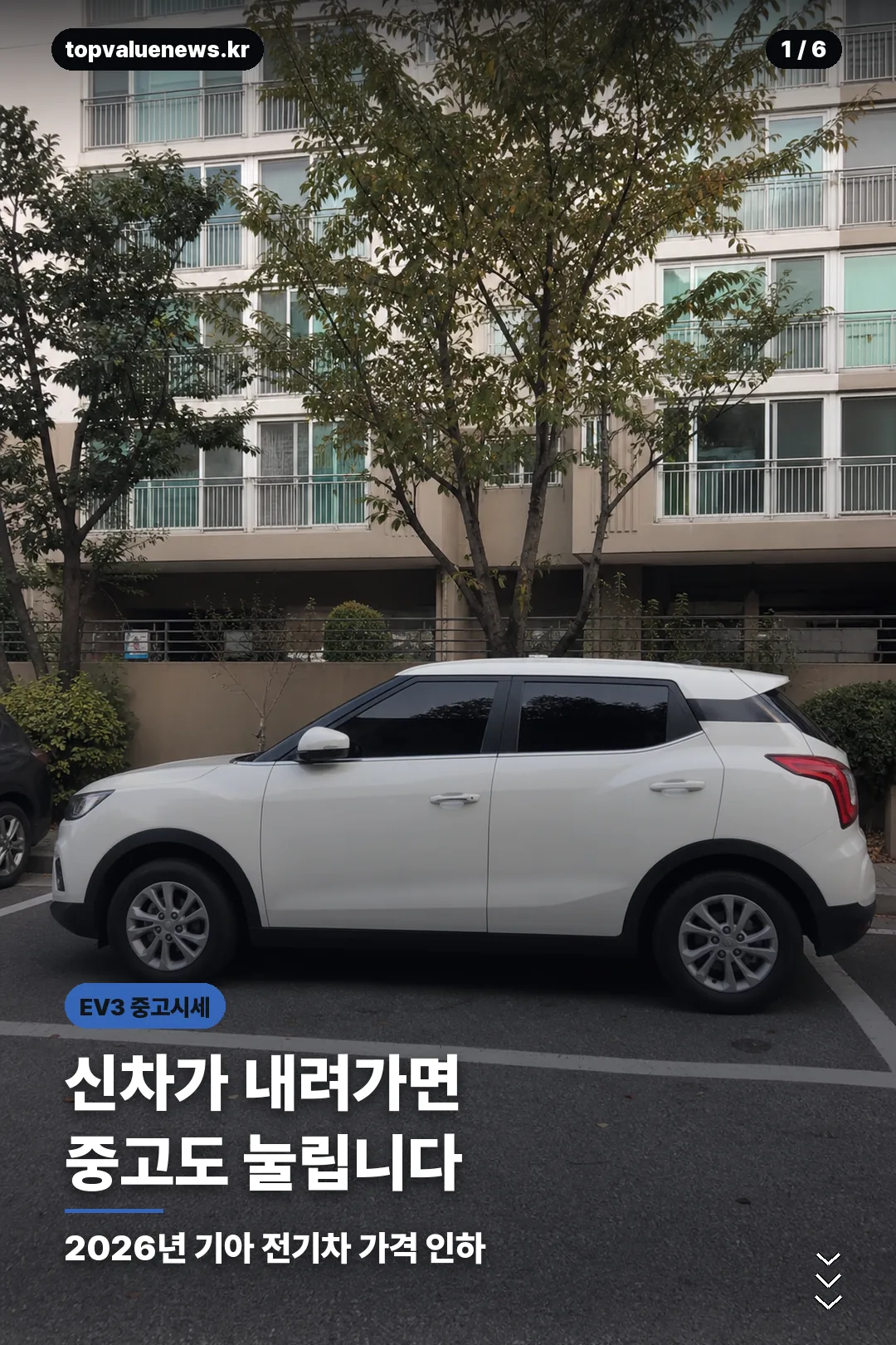 EV3 중고시세 정리 카드 1