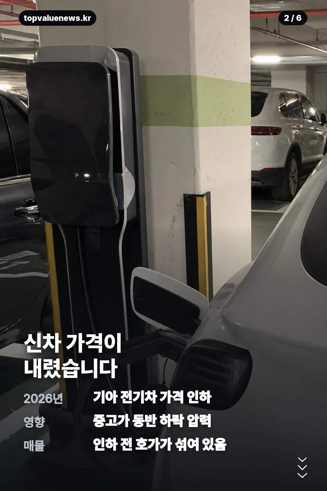 EV3 중고시세 정리 카드 2