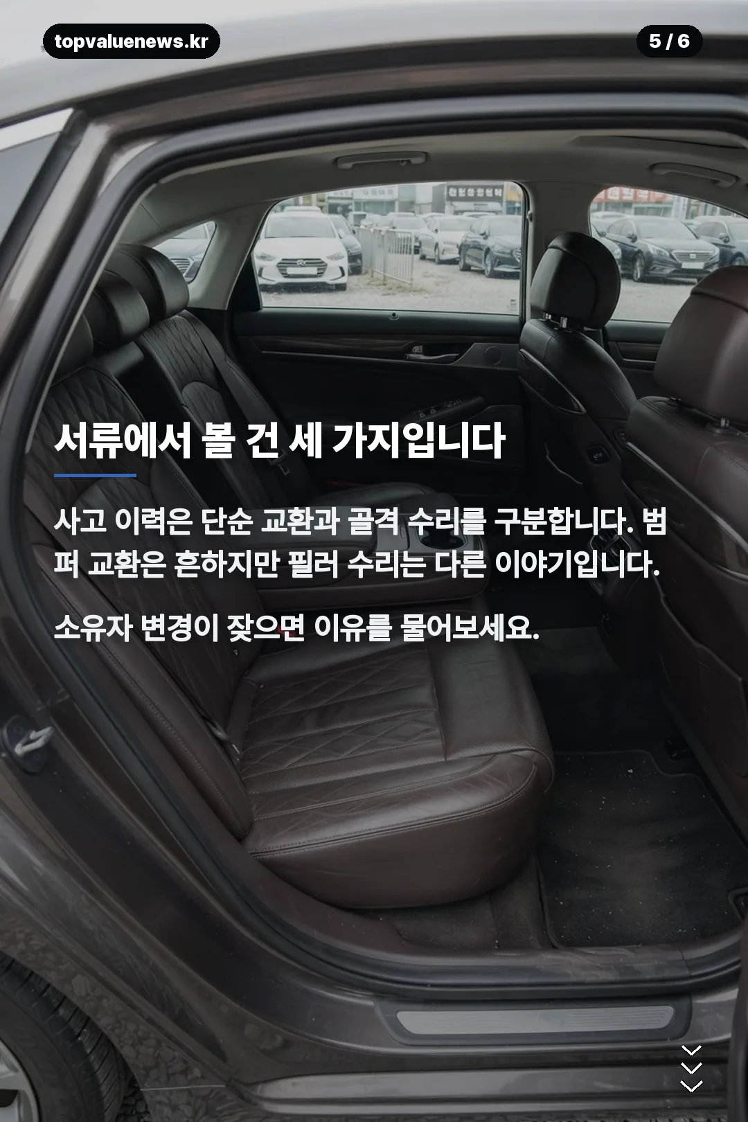 2026 G80 중고시세 카드뉴스 5