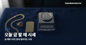 gold-sell-price-today-thumbc