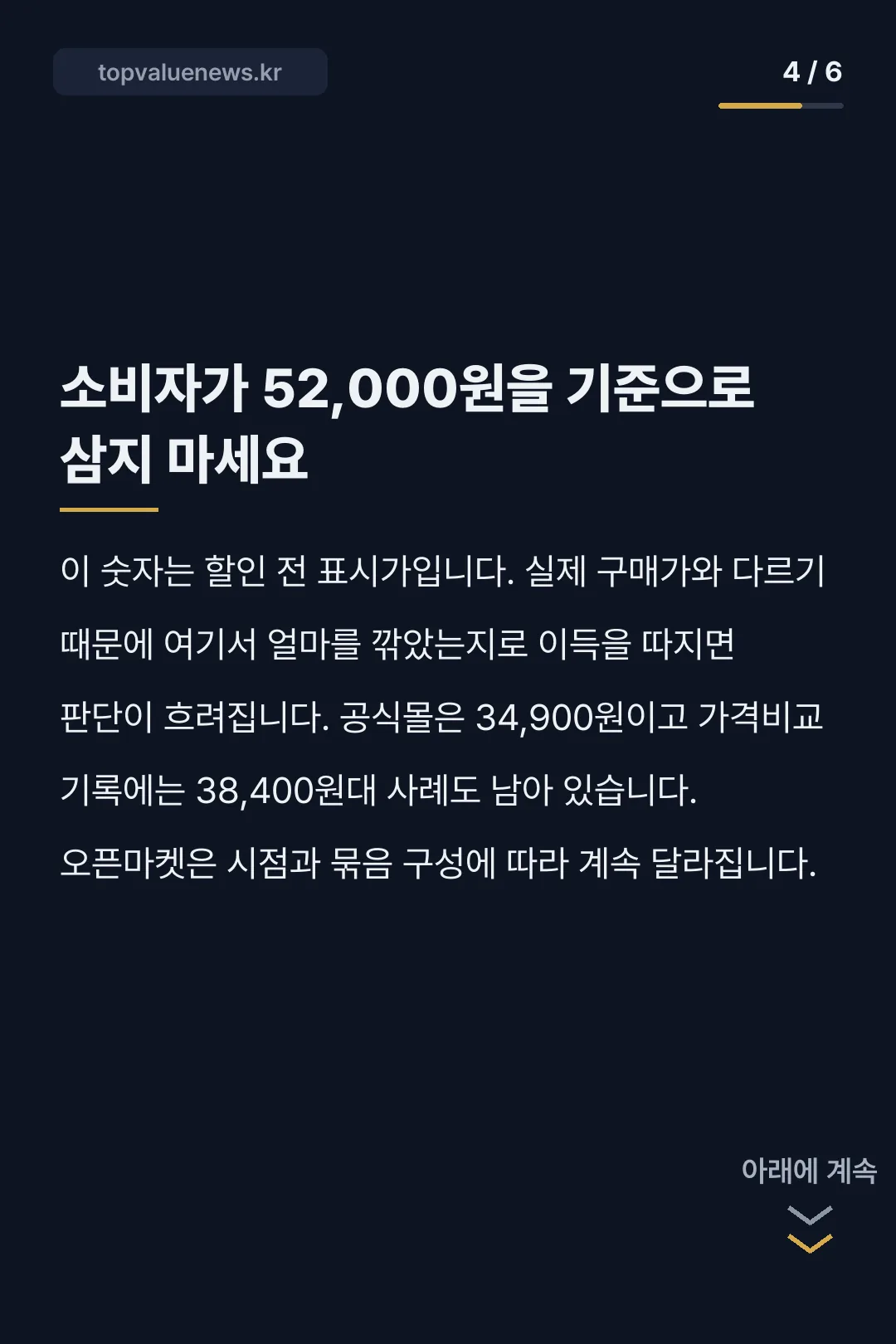 그린펀치샐러드 내돈내산 카드뉴스 3